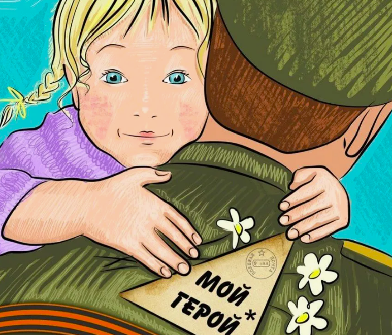 Фото День героя 9 декабря в России: открытки с поздравлениями 2 - Сиб.ФМ Фото День героя 9 декабря в России: открытки с поздравлениями 2